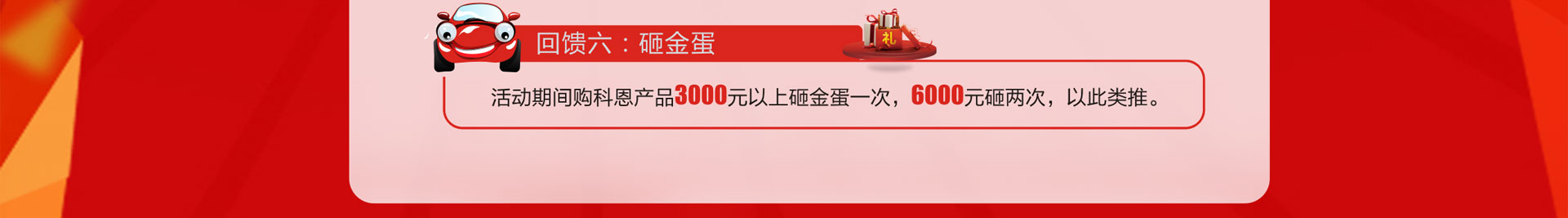 科恩廚電2017年10月促銷活動科恩8年感恩回饋