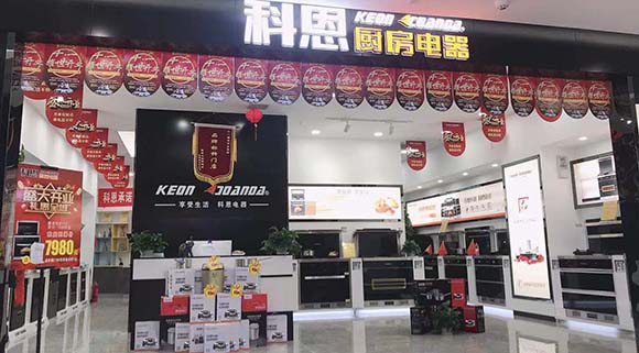 科恩廚房電器甘肅蘭州居然之家專賣店店面展示