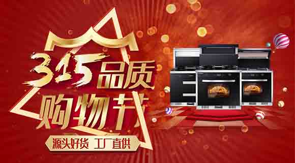 十大品牌科恩電器315品質(zhì)購物節(jié)，爆款好貨開搶啦！