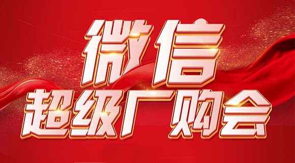 總部操盤賦能終端，“百團大戰(zhàn)”即將上演！