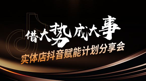 科恩集團董事長都開始用抖音做線下引流了，你還在觀望？