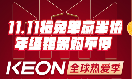 10.31晚7點(diǎn)，科恩京東直播間，1元鎖定十大福利！